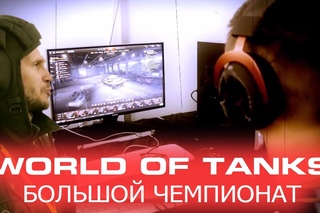 World of Tanks с  - Вопросы и ответы на WoT Odessa 2015