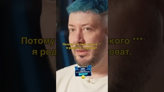 Вырастет ли поколение, которым будет стыдно быть русскими? / интервью Вписка Лебедев #shorts #1win