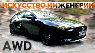 Стремление к совершенству! Полный тест-драйв Mazda 3 Hatchback 2.5 AWD раскрывает все!