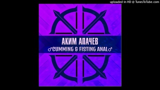 Аким Апачев — ♂Лето и Арбалеты♂ (Gachi Remix by GachiMane69)