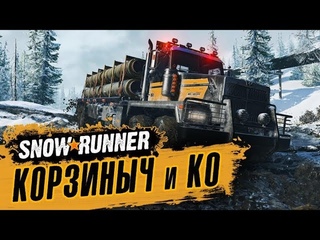 Месим грязь с Коментанте