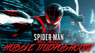 Новые подробности игры про черного Человека-паука для PS4 и PS5