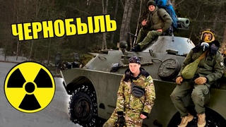 Срочно! БРОСИЛИ БРОНЕМАШИНУ В ЧЕРНОБЫЛЕ