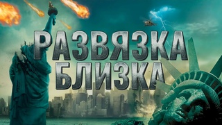 Фатальная развязка придет откуда её никто не ждал. Что скрывают за собой аномальные явления 2023?