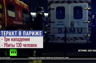 Родственники жертв теракта в «Батаклане» намерены подать в суд на французские власти