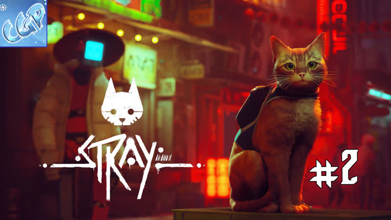 Stray Док, Бальтазар и Клементина Прохождение игры