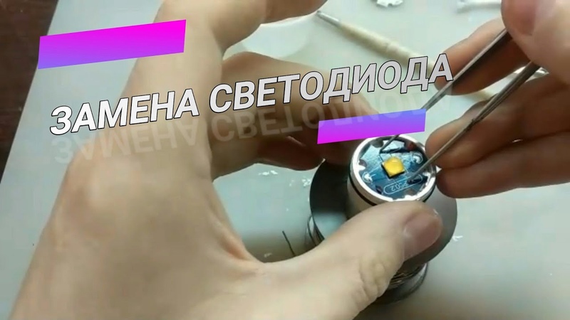 Ремонт светодиодного прожектора 500 ватт своими руками. Проверить светодиоды на фонарике. Замена диода в фонарике. Замена светодиода в фонарике. Замена ленты в светодиодной лампе.