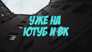 МАКСПЫДЫК (Kitsune) — Муравейник Тизер