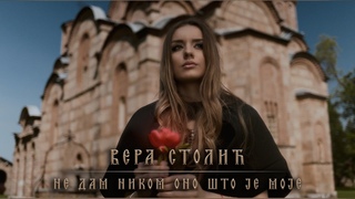 Vera Stolić - Ne dam nikom ono što je moje | [Official Music Video]