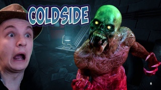 Coldside Глава 3 - КАТАКОМБЫ СТРАШНО ДО ЖУТИ #3