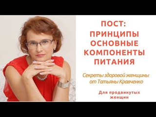Питание в пост: компоненты питания