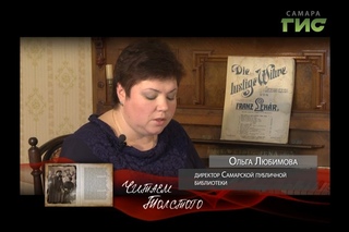 “Читаем Толстого“ от  (Ольга Любимова)