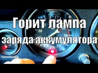 Что делать если пропала зарядка на автомобиле.