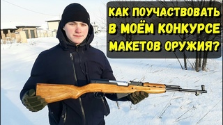 Как Можно Поучаствовать в Моем Конкурсе Поделок И Получить Приз