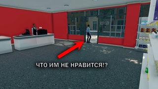 ПОЧЕМУ ПОСЕТИТЕЛИ НЕ ЗАХОДЯТ КО МНЕ В МАГАЗИН (SUPERMARKET SIMULATOR #20)