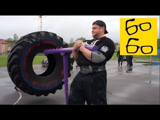 Strongman, силовой тренинг и фарма  силовой экстрим с Максом Баруздиным и командой Богатыри Руси
