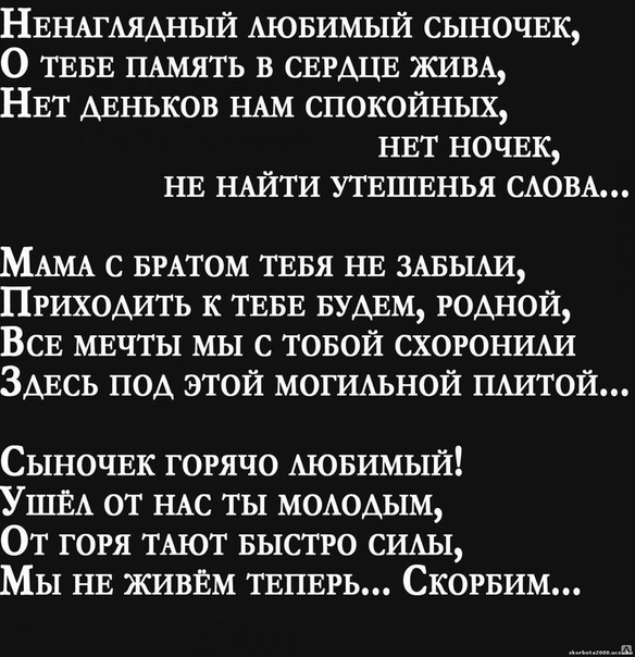 Слова на 9 дней после смерти проза